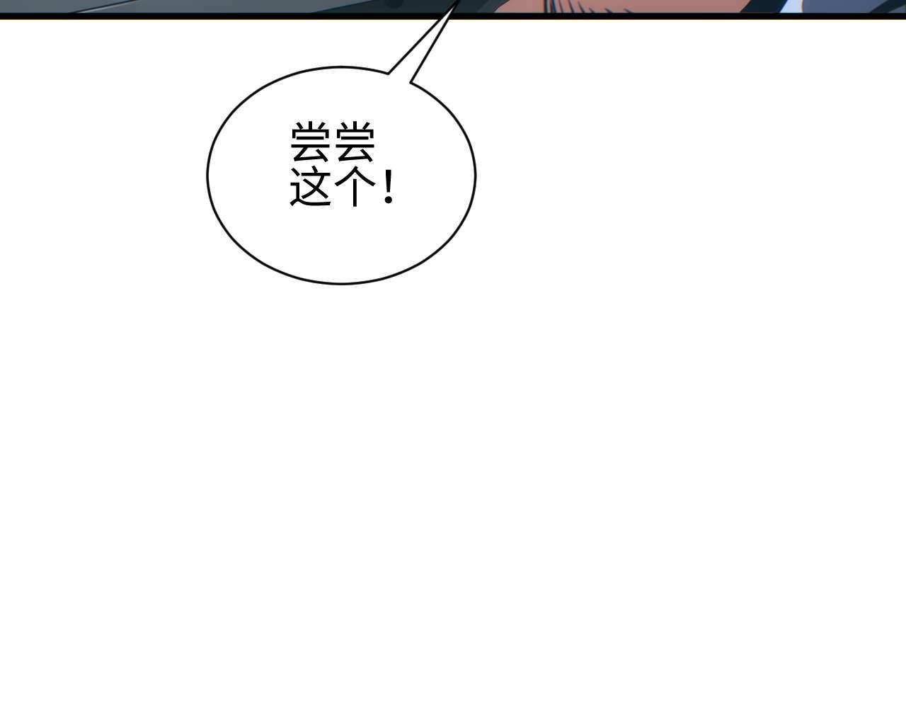 第33话 武器碾压局