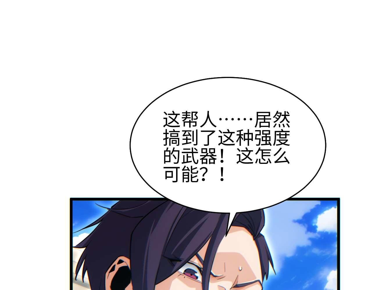 第33话 武器碾压局