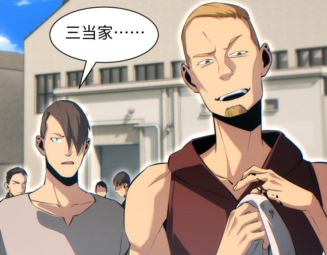 第34话 西风钢铁厂