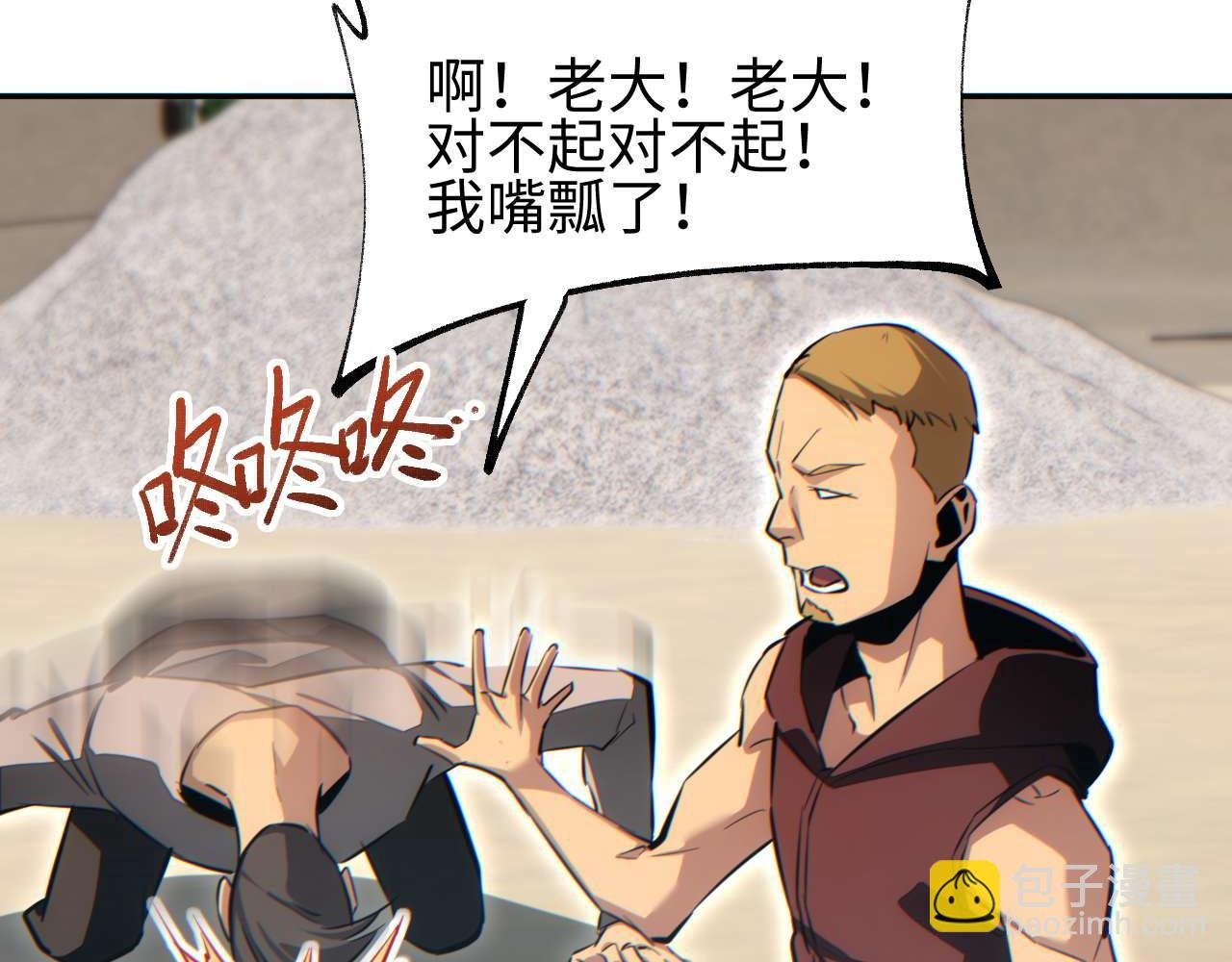 第34话 西风钢铁厂