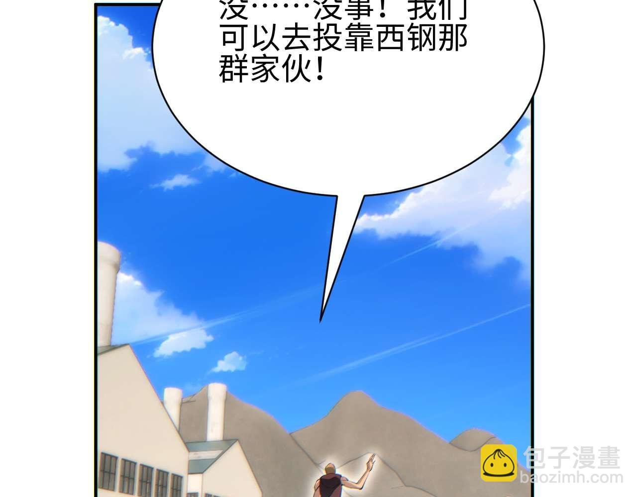 第34话 西风钢铁厂