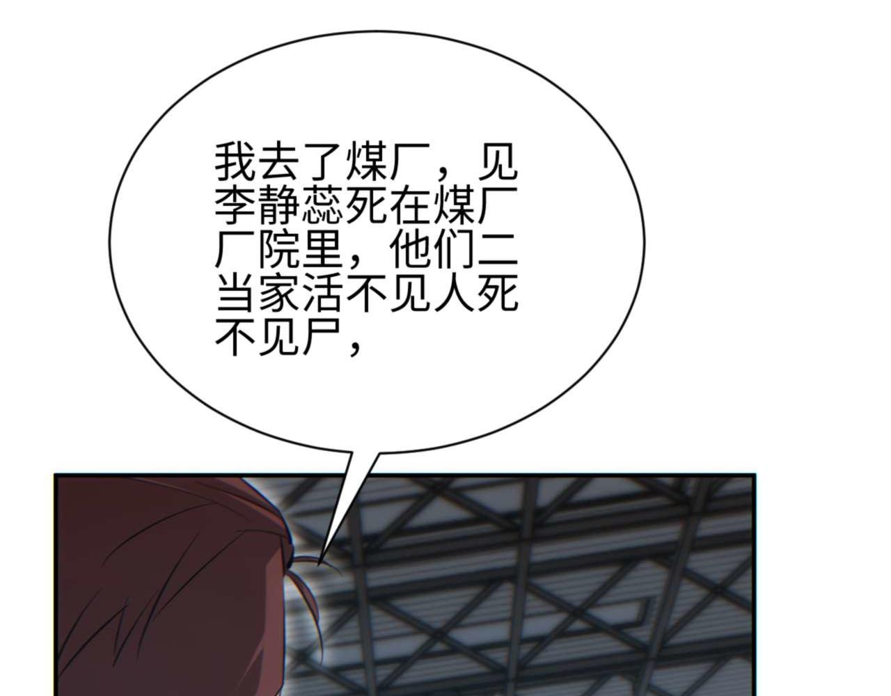 第35话 侦查