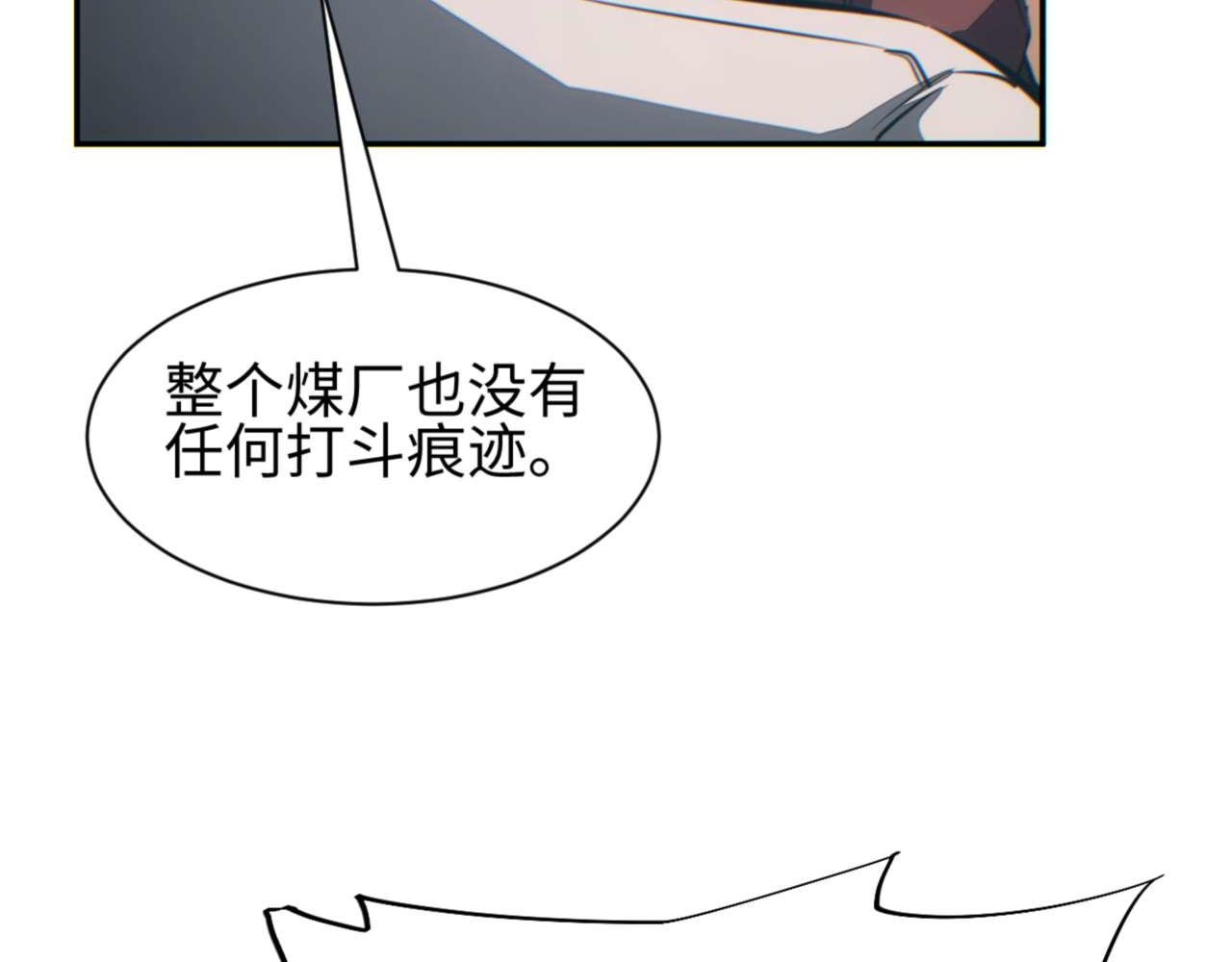 第35话 侦查