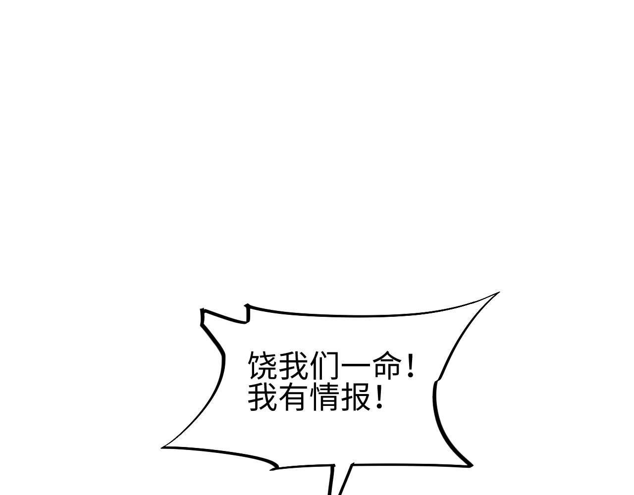 第35话 侦查