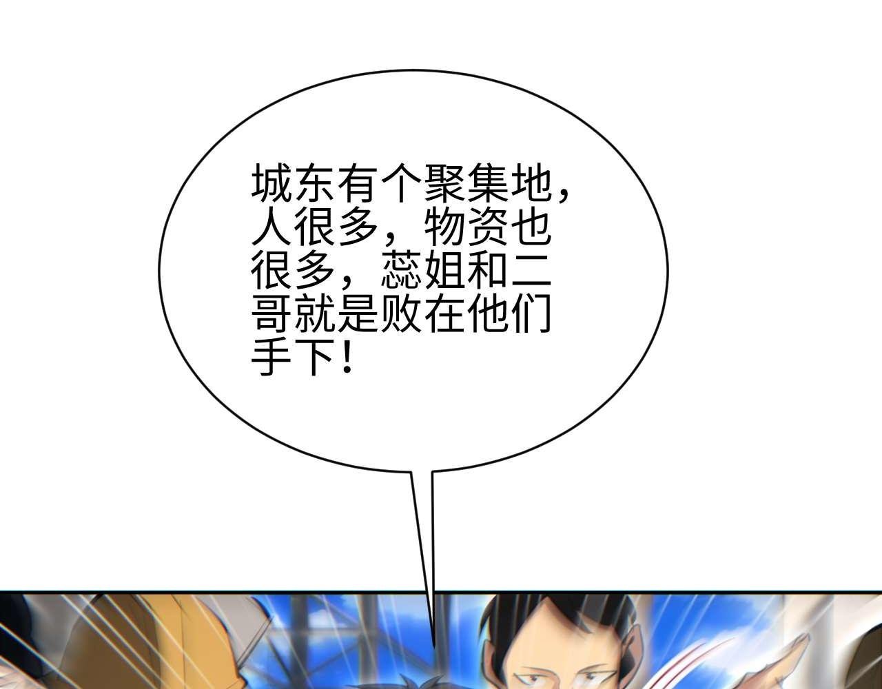 第35话 侦查