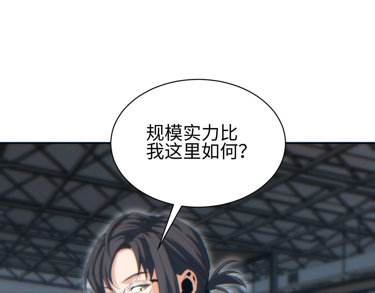 第35话 侦查