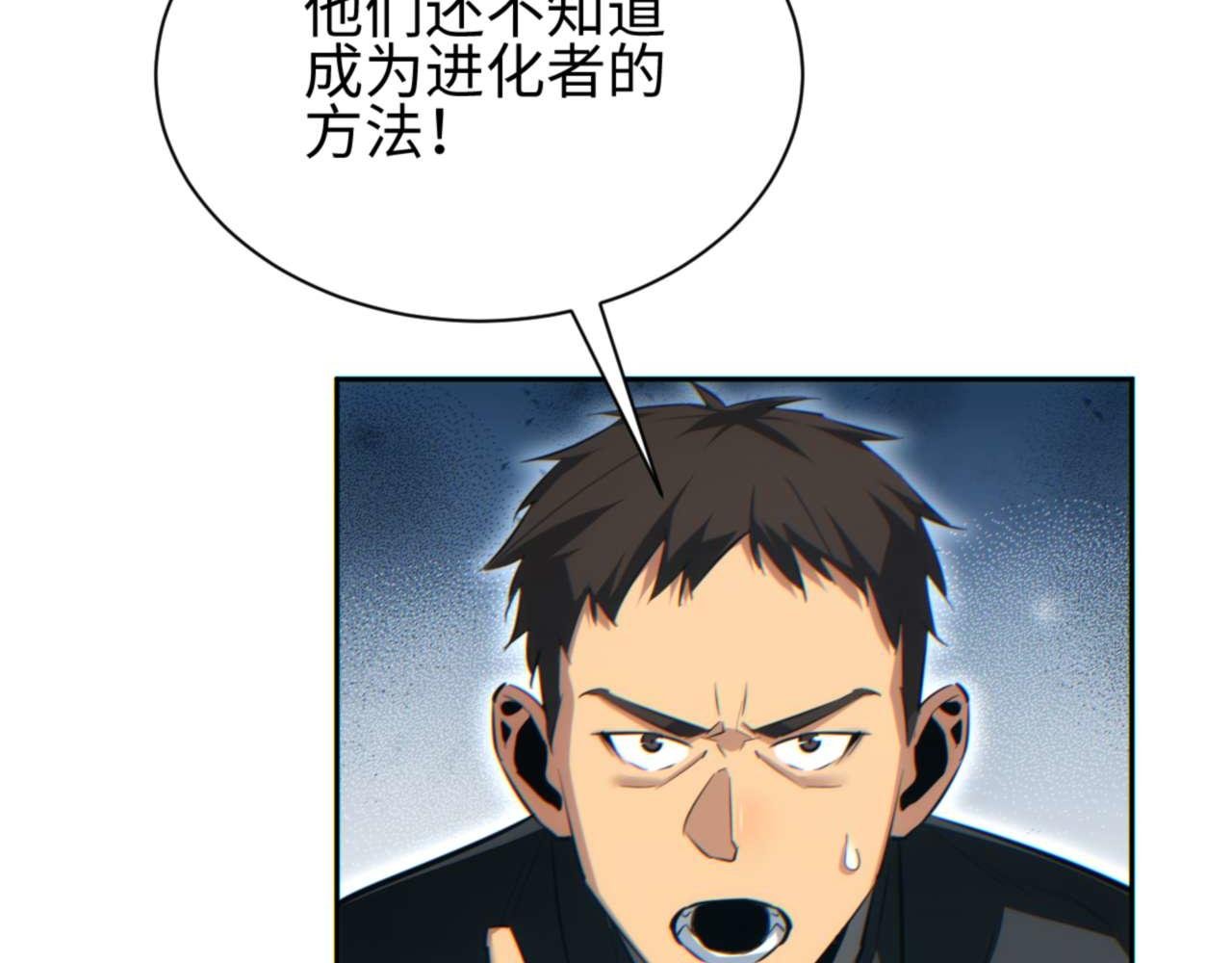 第35话 侦查
