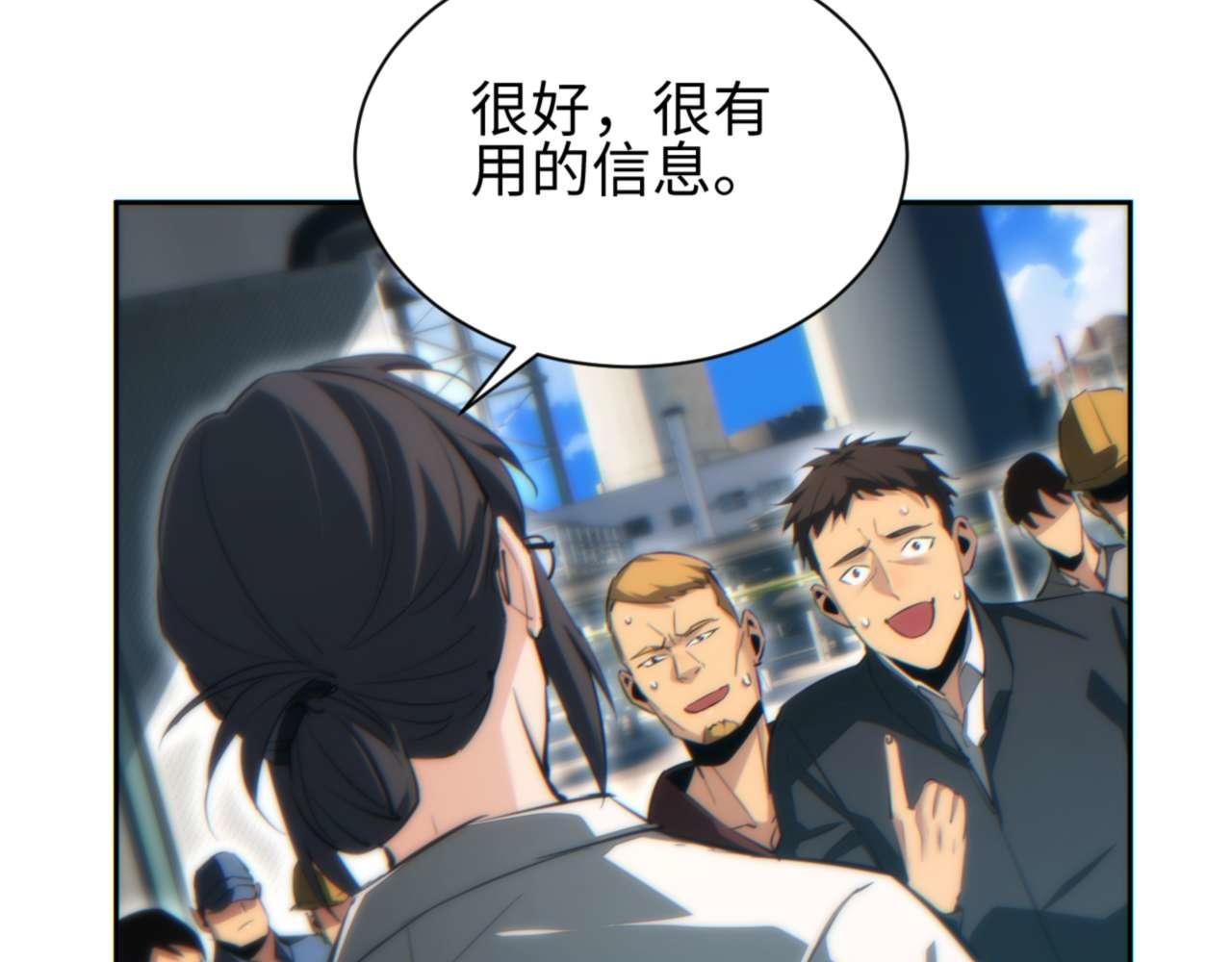 第35话 侦查