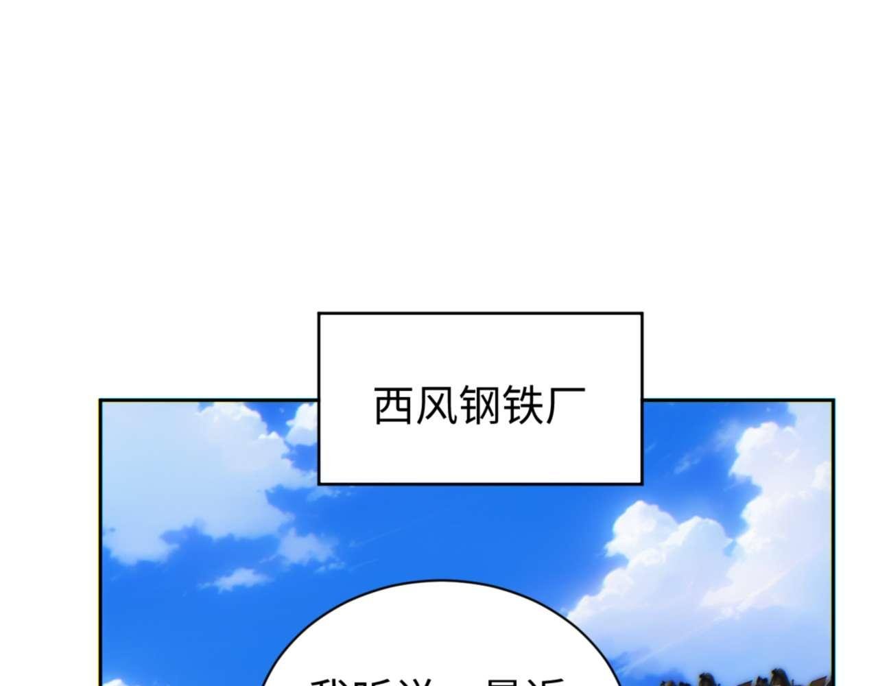 第36话 潜在的同伴
