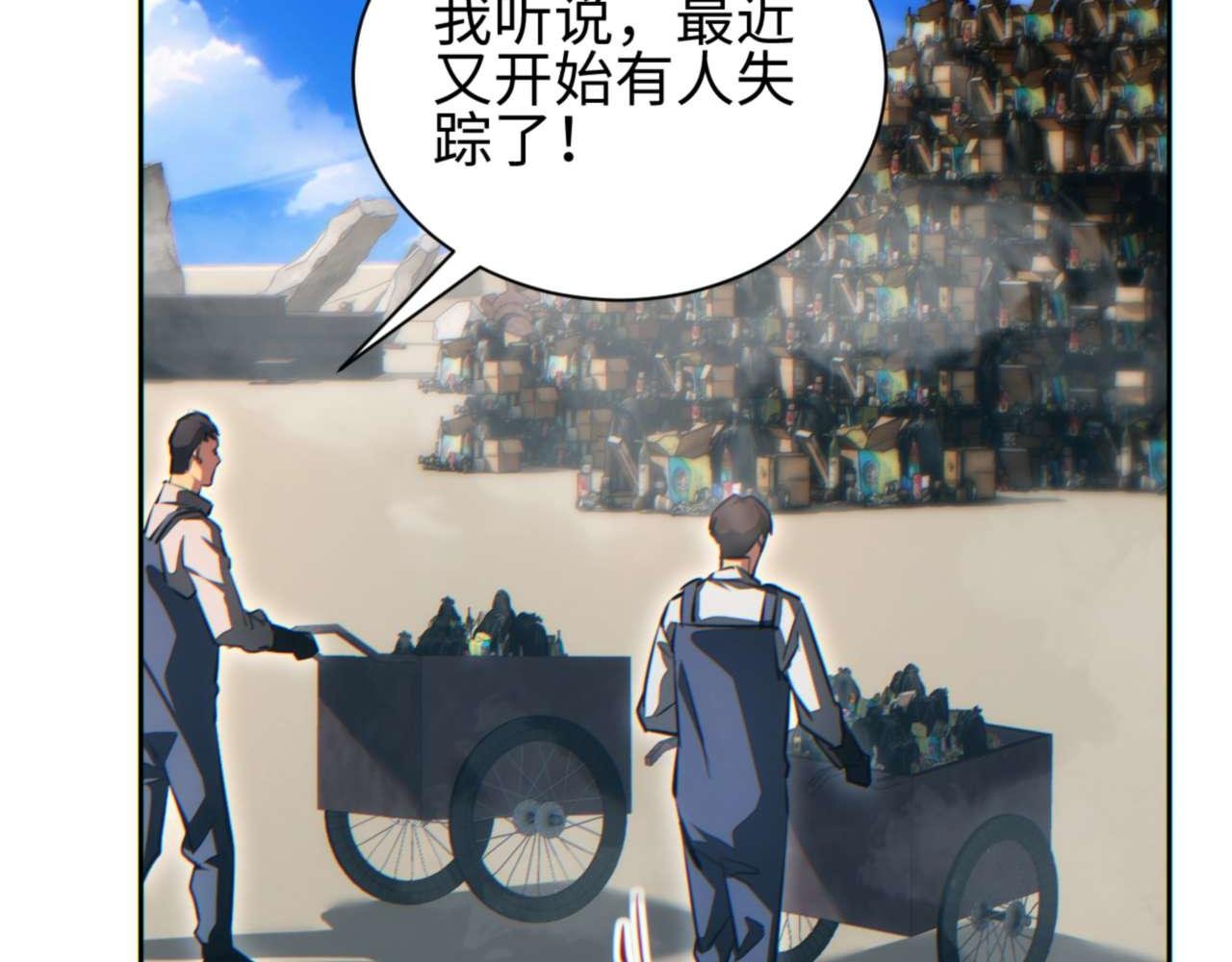 第36话 潜在的同伴