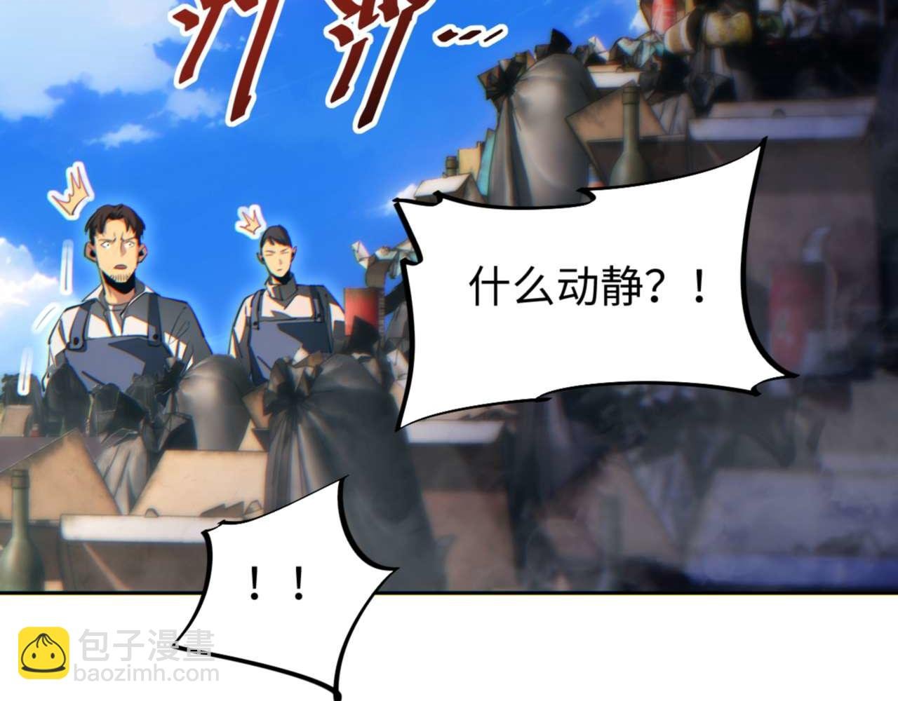 第36话 潜在的同伴