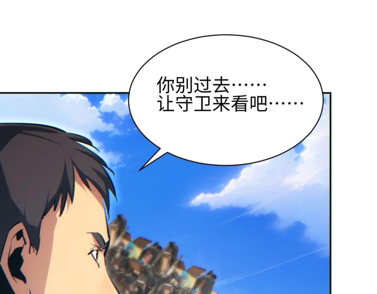 第36话 潜在的同伴