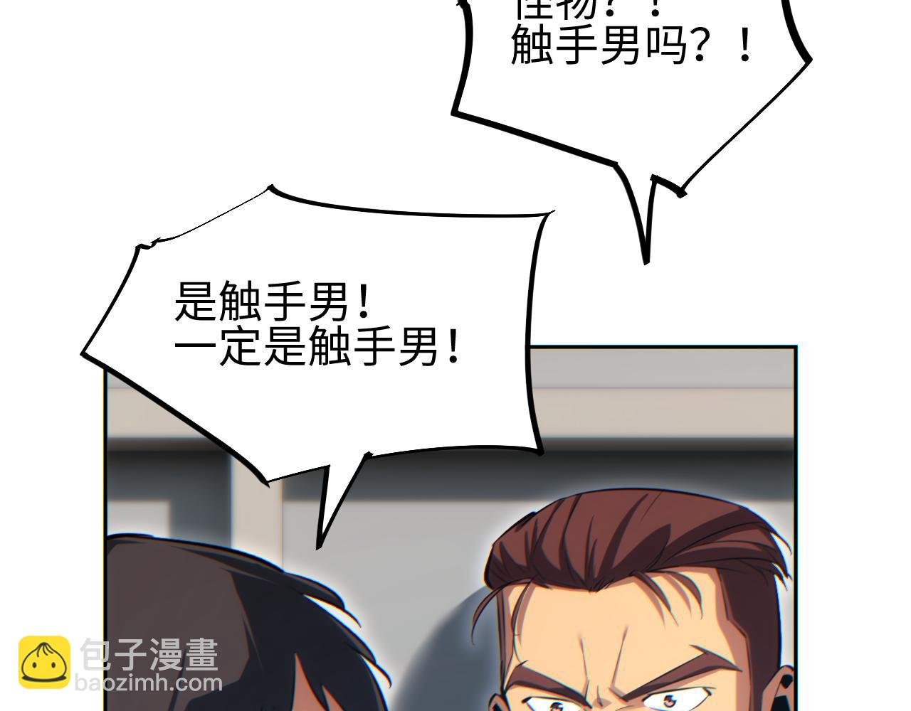 第36话 潜在的同伴