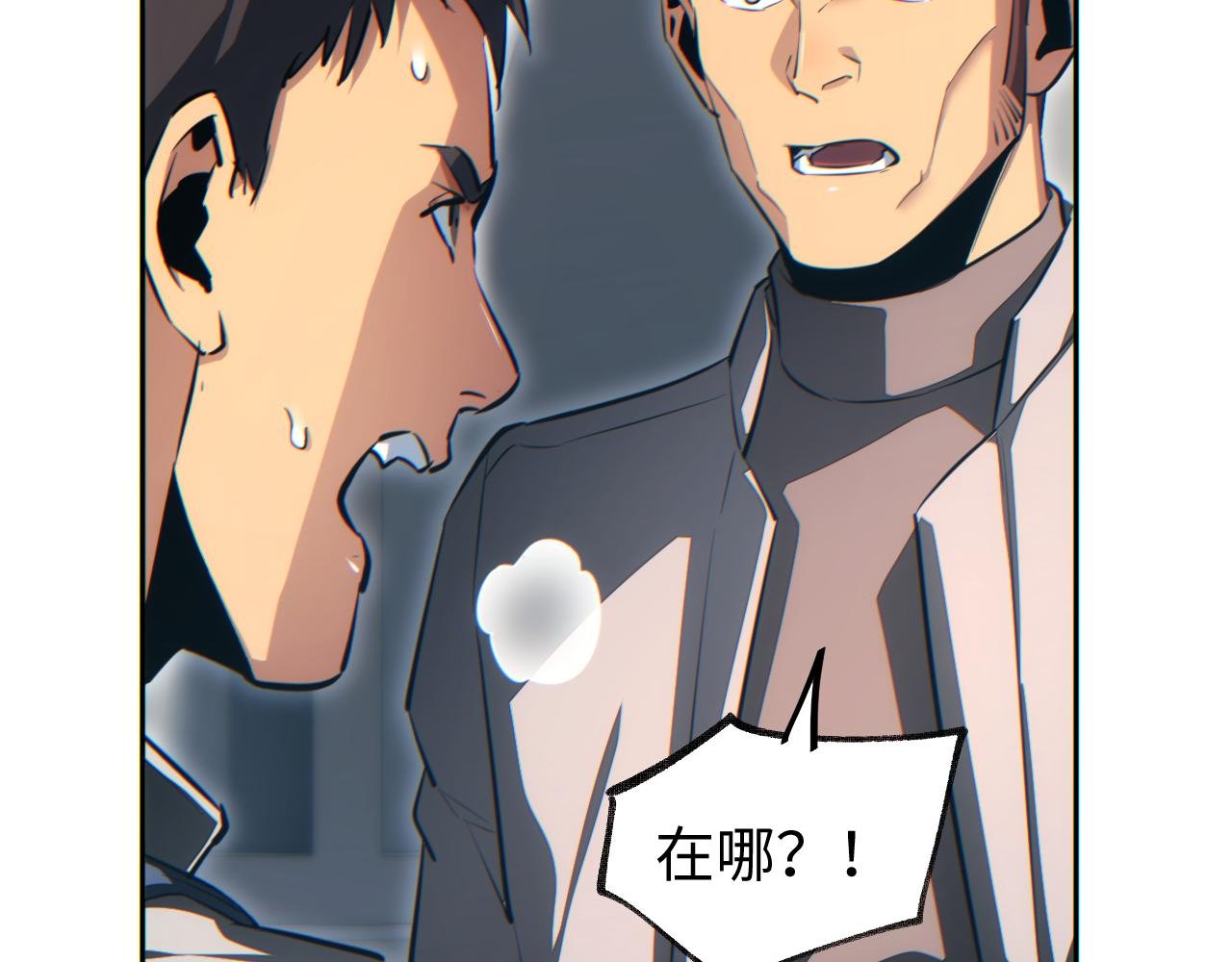 第36话 潜在的同伴