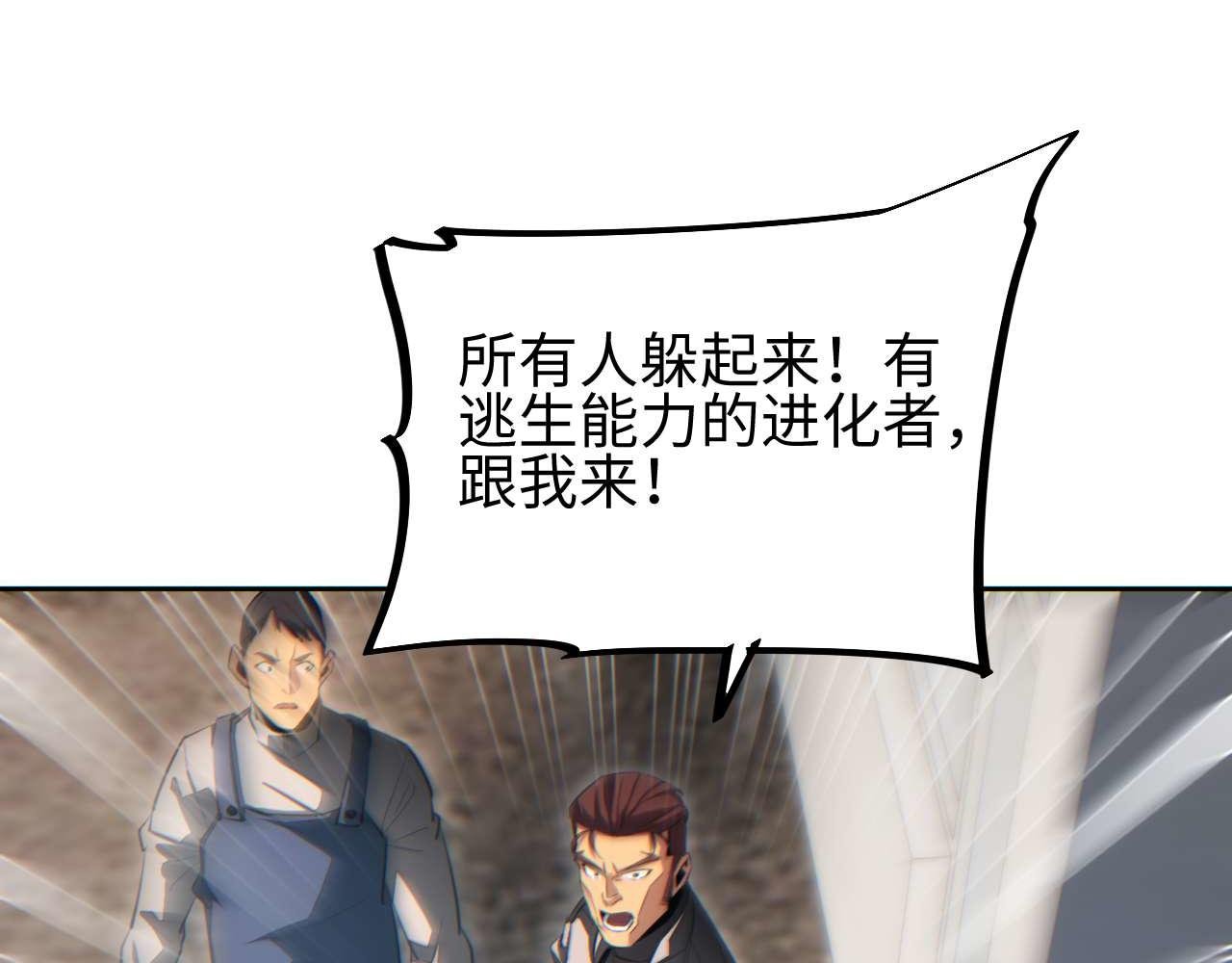第36话 潜在的同伴