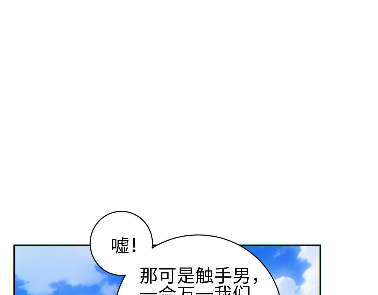 第36话 潜在的同伴