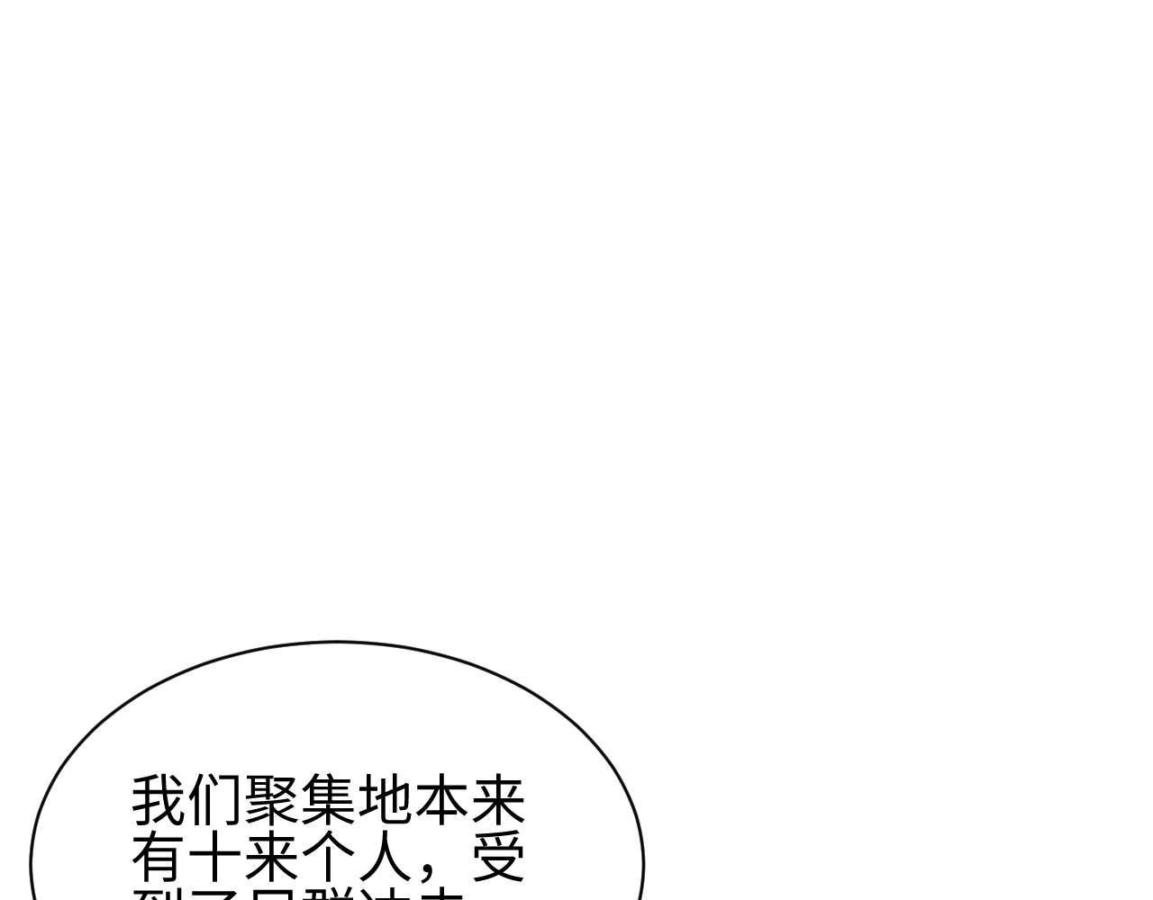 第37话 卧底