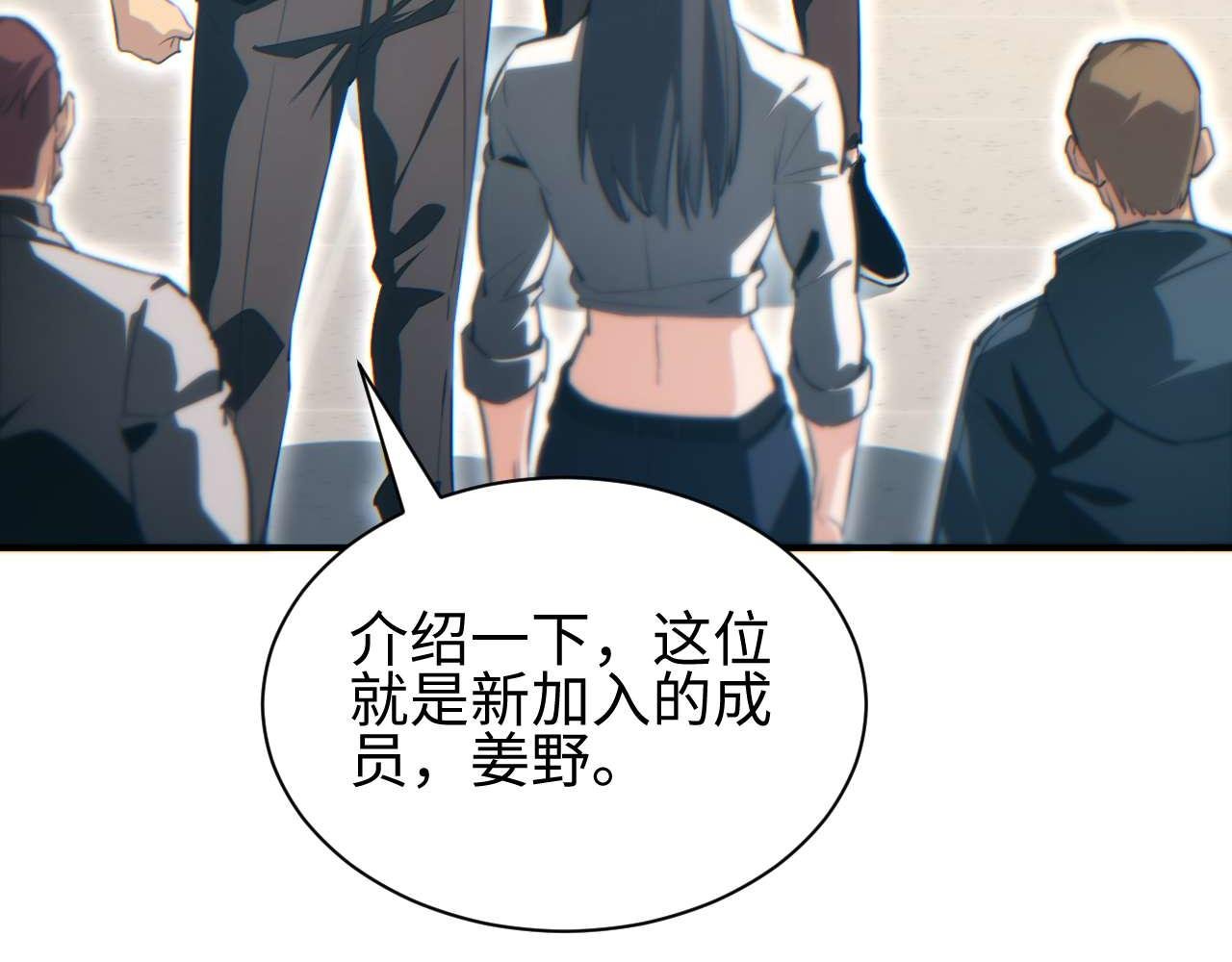 第38话 该我们出场了