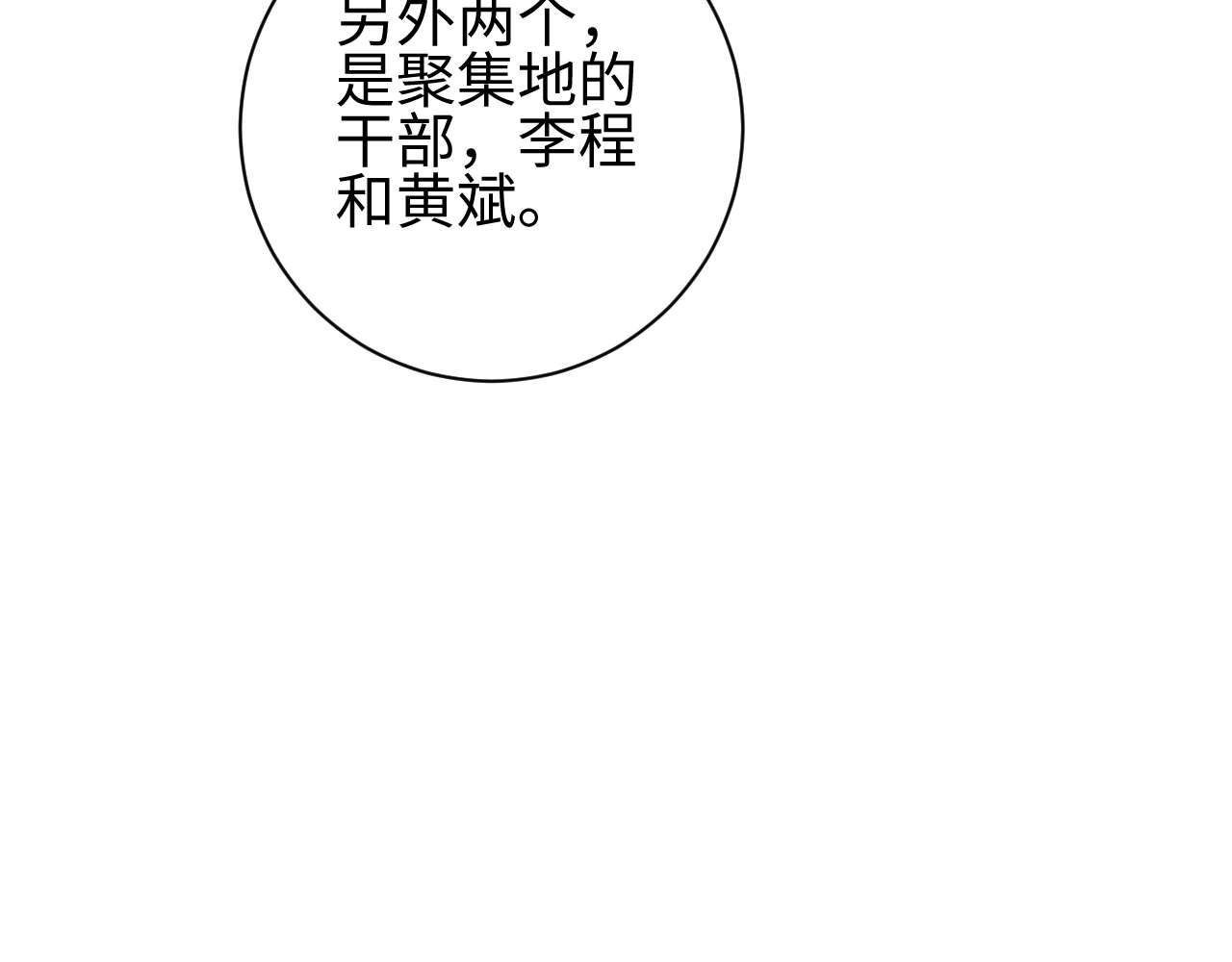 第38话 该我们出场了
