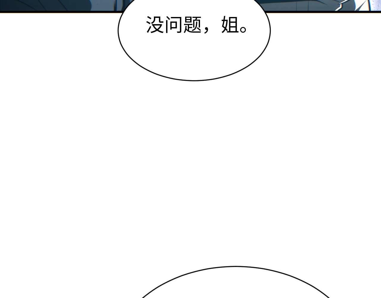 第38话 该我们出场了