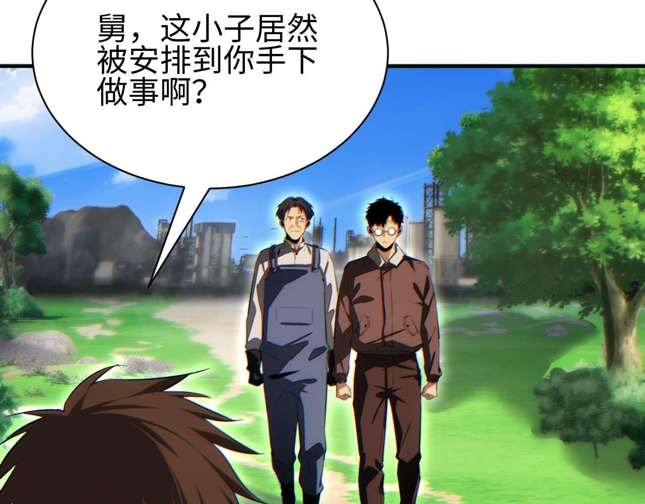 第38话 该我们出场了