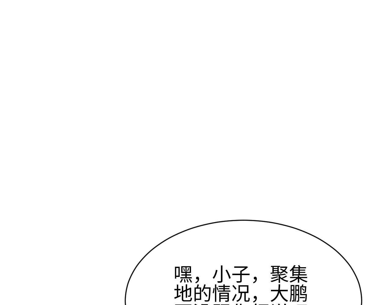 第38话 该我们出场了
