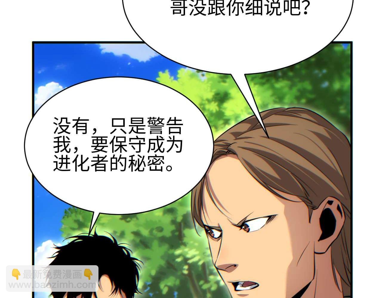 第38话 该我们出场了