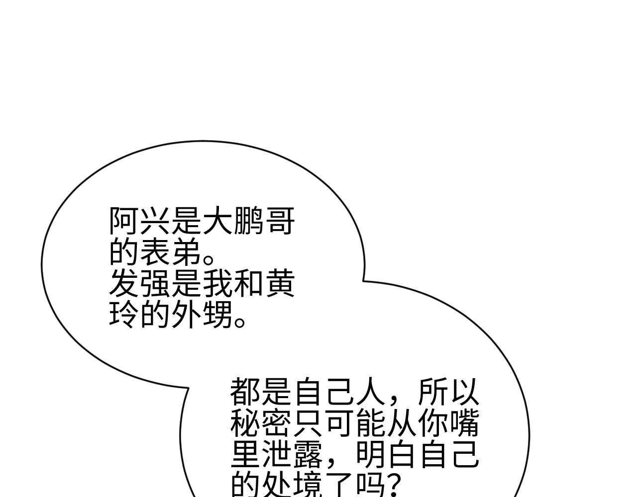 第38话 该我们出场了