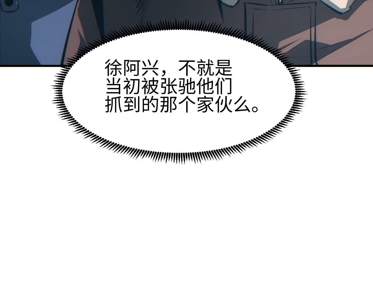 第38话 该我们出场了
