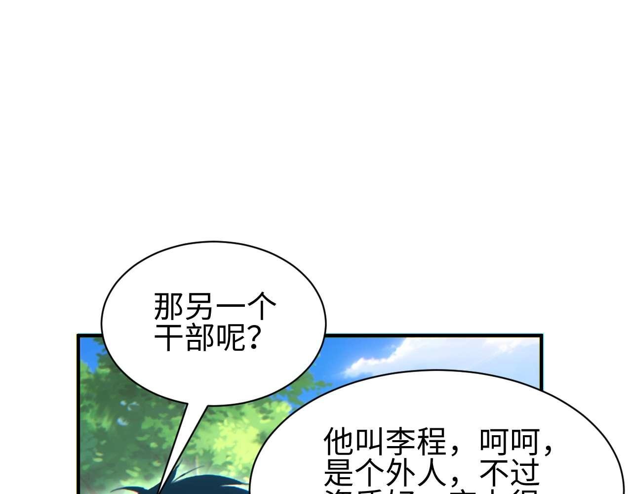 第38话 该我们出场了
