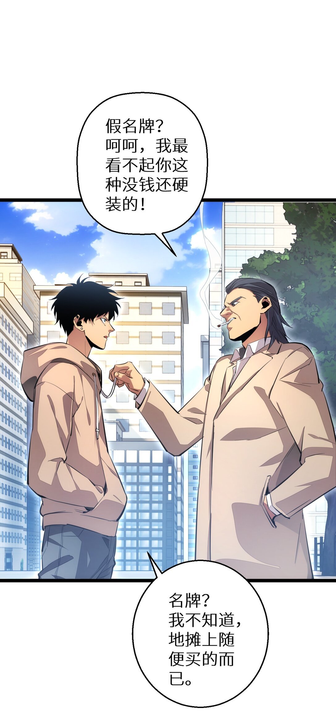 第4话 我全都要!