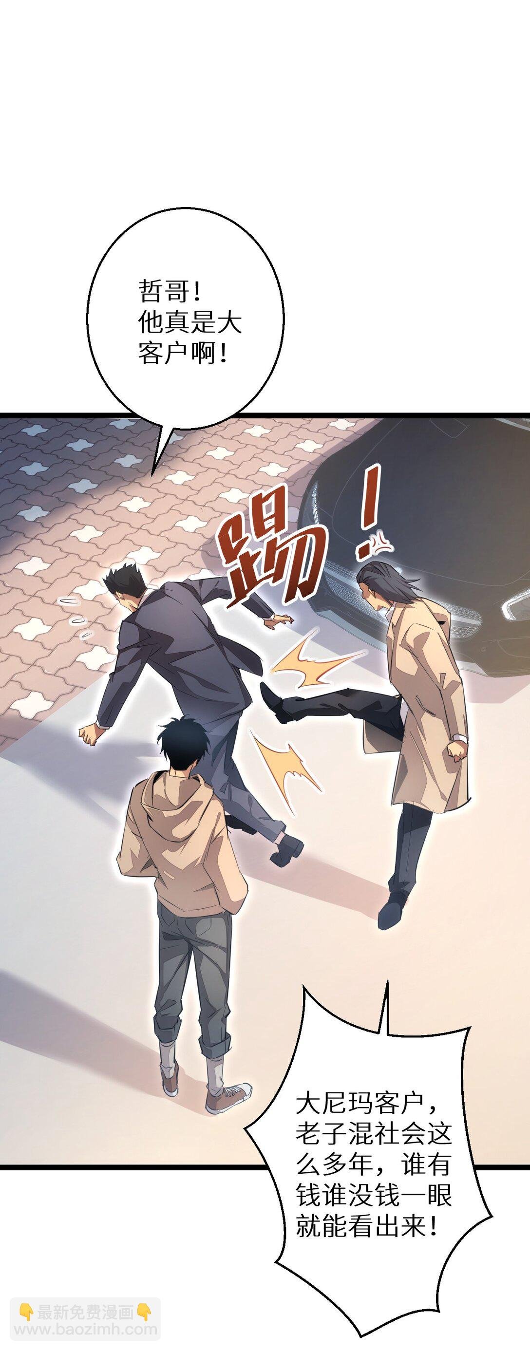 第4话 我全都要!