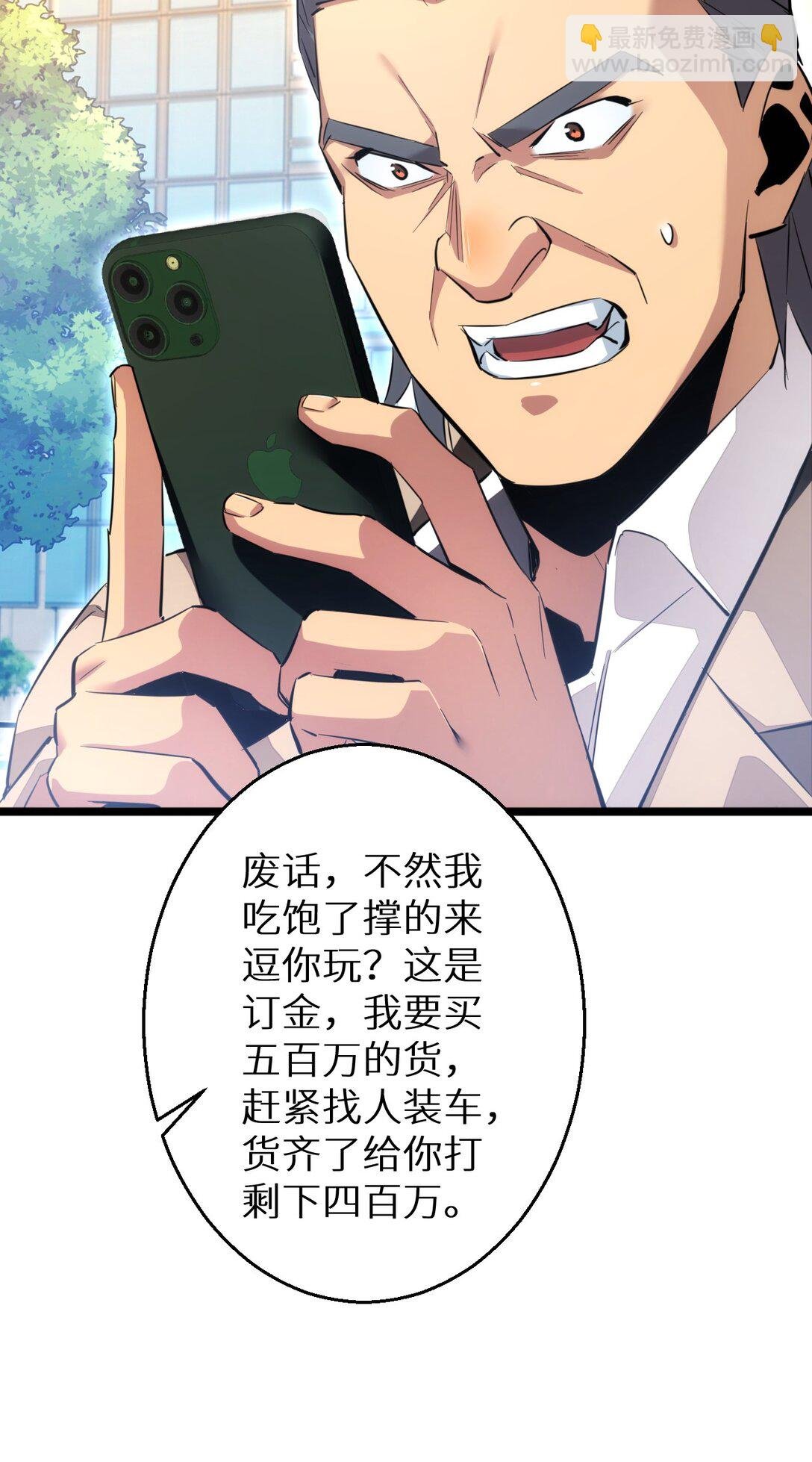 第4话 我全都要!