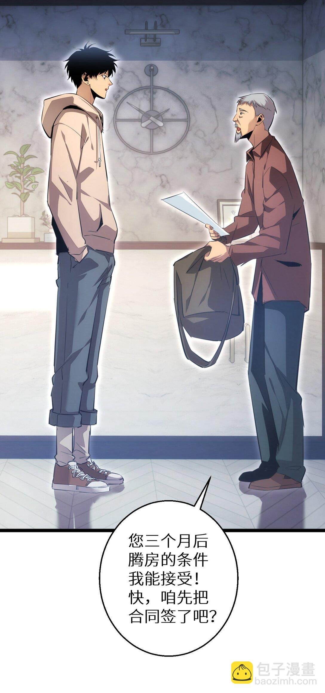 第4话 我全都要!