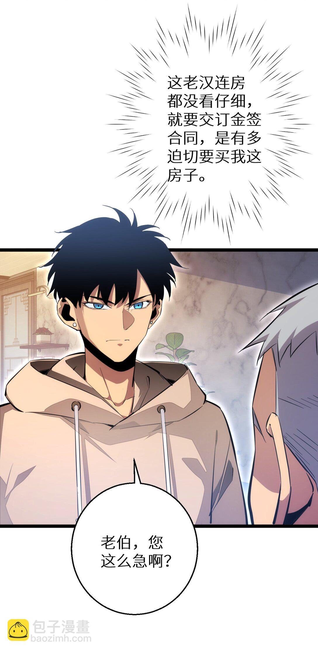 第4话 我全都要!
