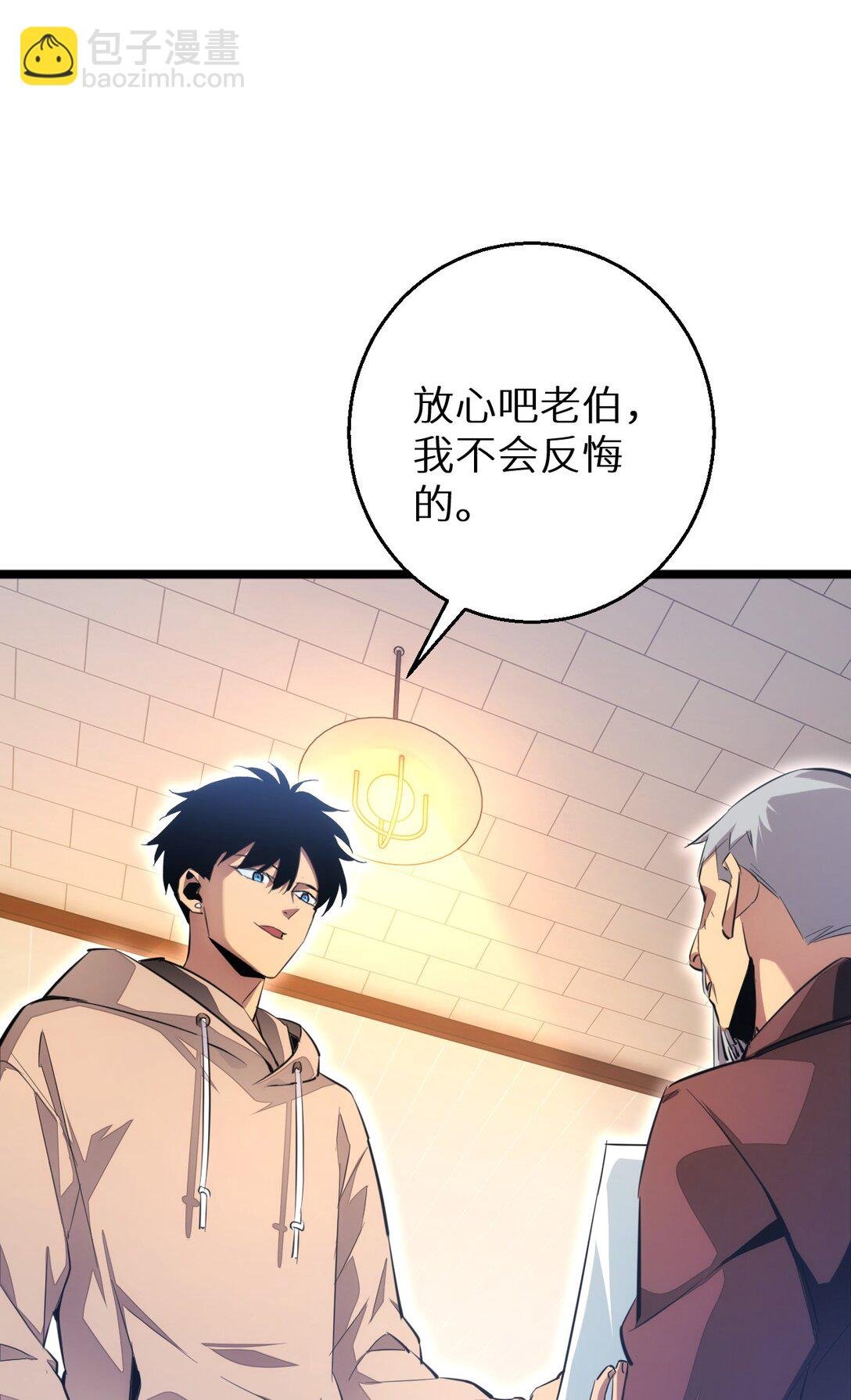 第4话 我全都要!