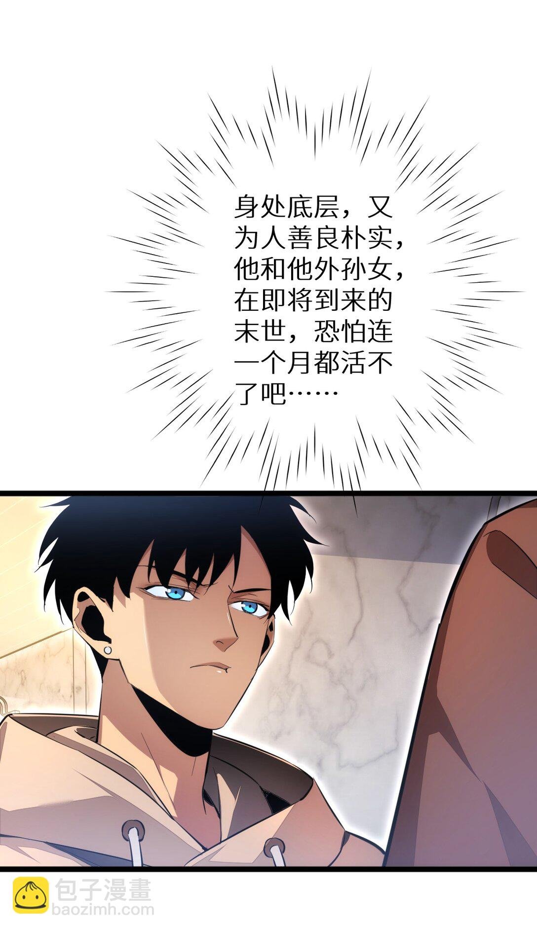第4话 我全都要!