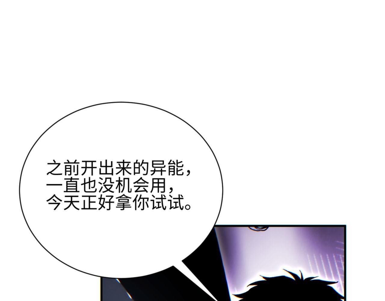 第40话 姜野的实力