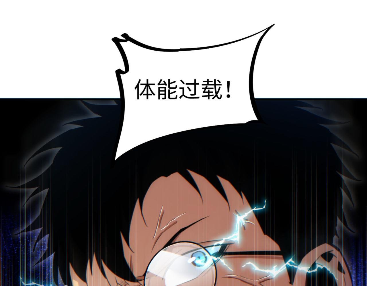 第40话 姜野的实力