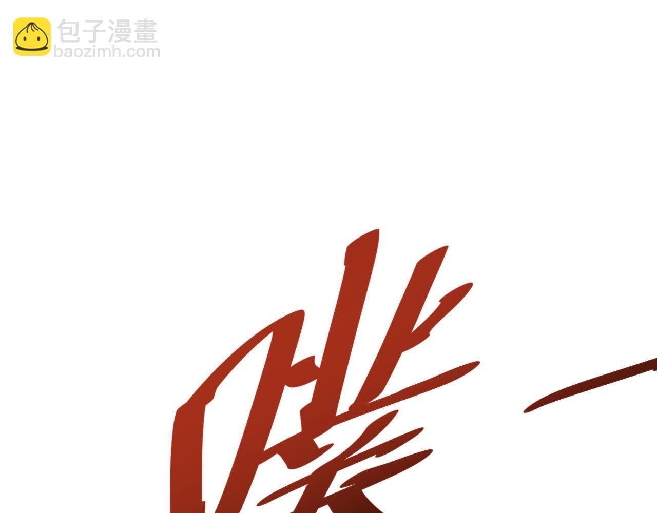 第40话 姜野的实力