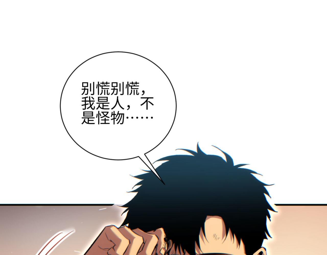 第40话 姜野的实力