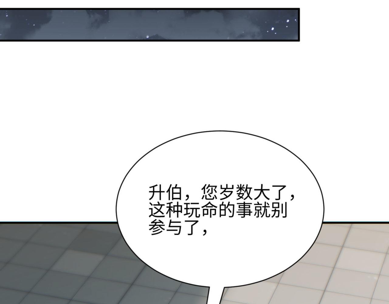 第41话 父子