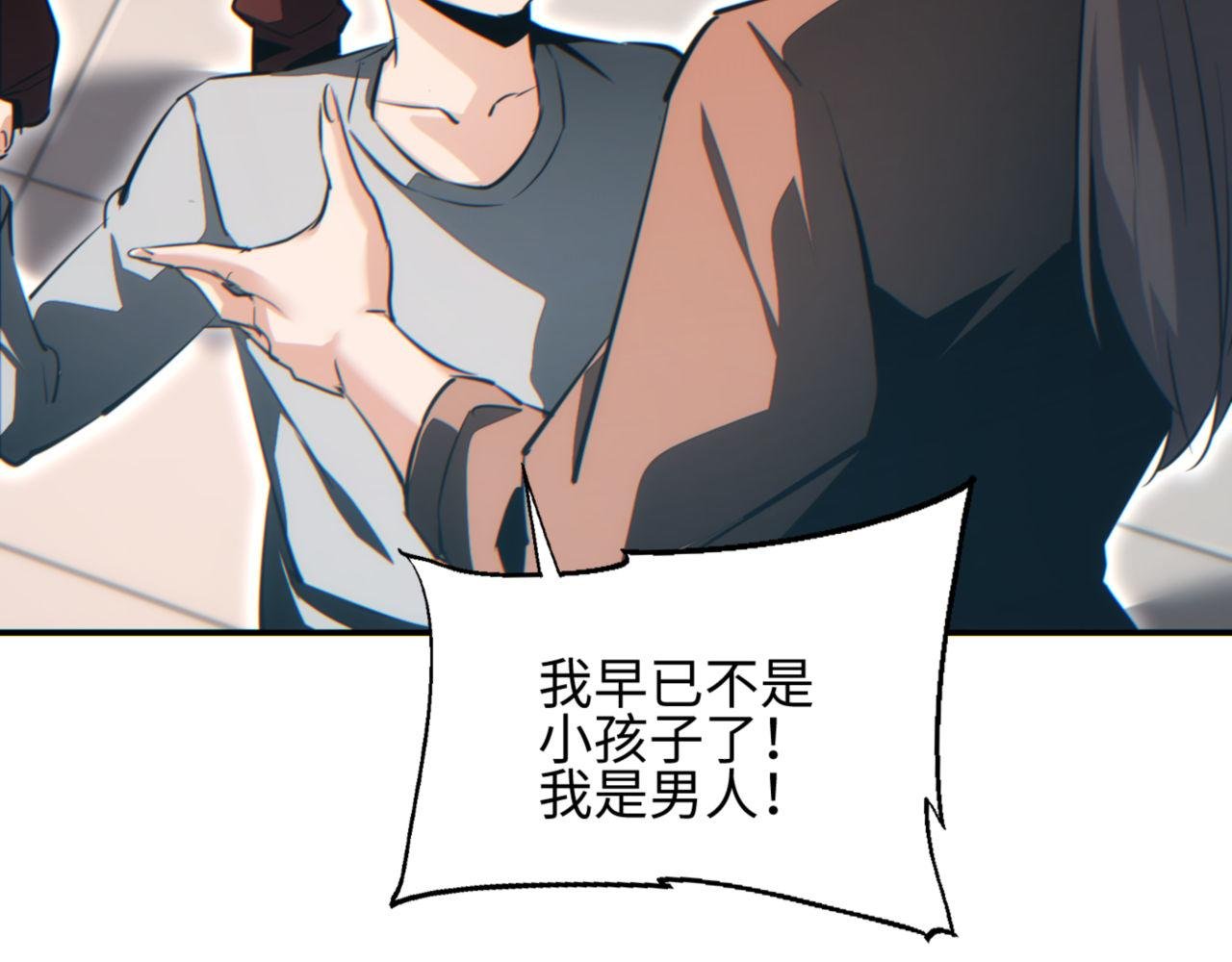 第41话 父子