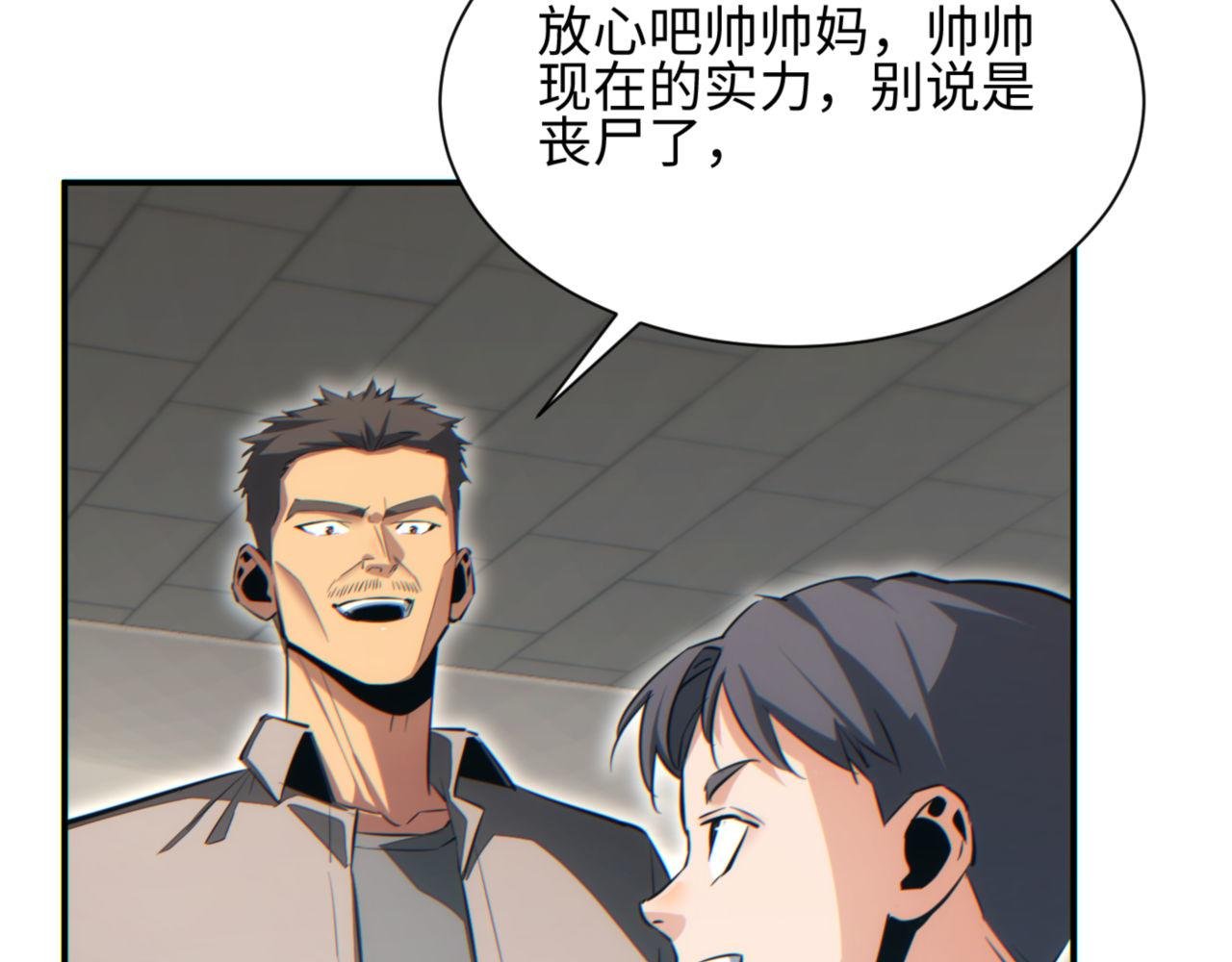 第41话 父子