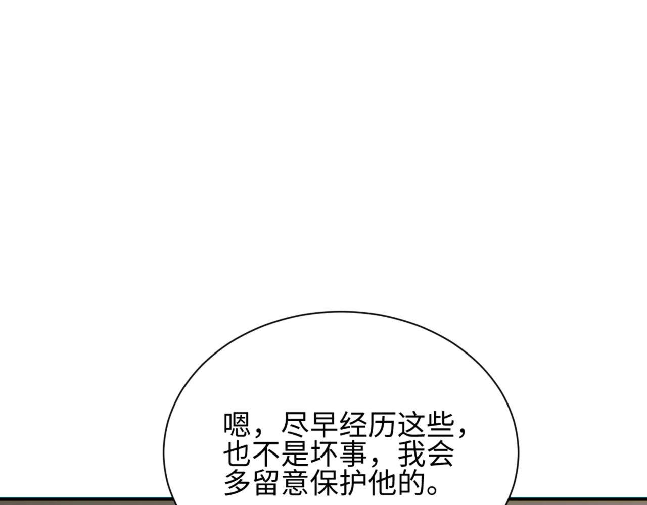 第41话 父子
