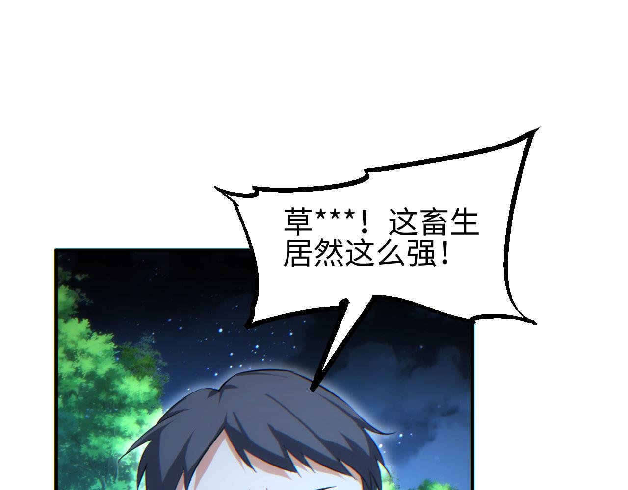 第42话 玩命了
