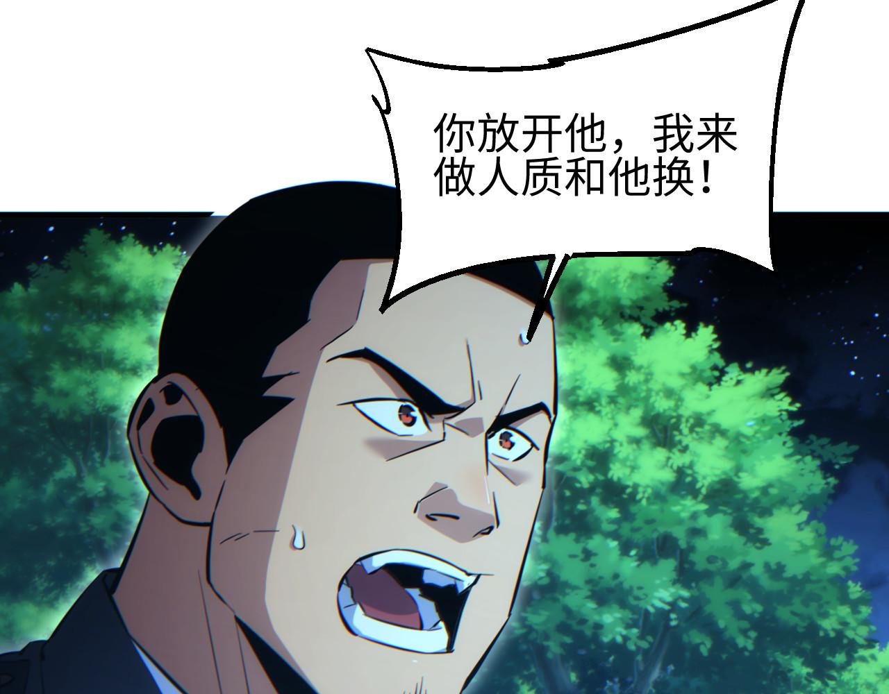 第43话 看戏