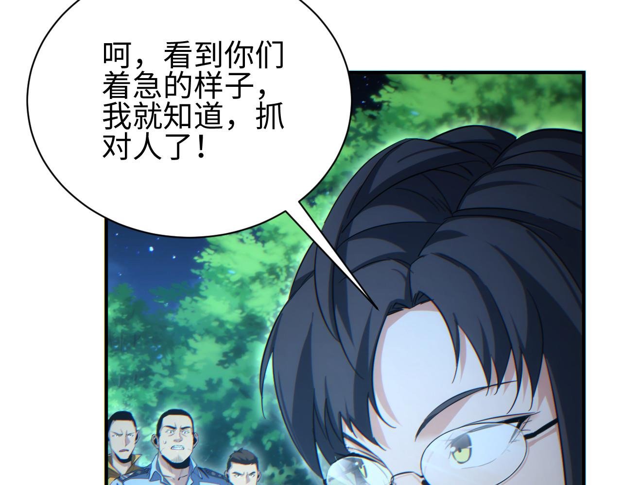 第43话 看戏