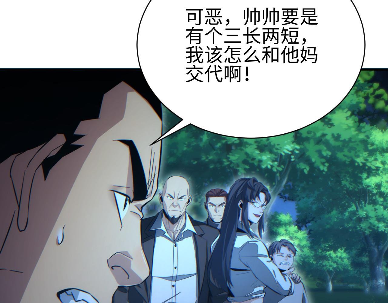 第43话 看戏