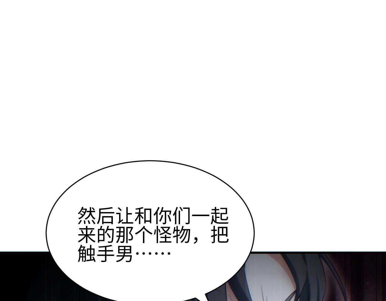 第43话 看戏